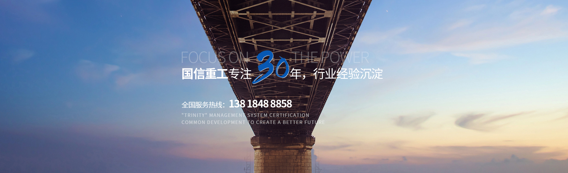 U肋_(dá)橋梁U肋_(dá)河南省國信重工有限公司